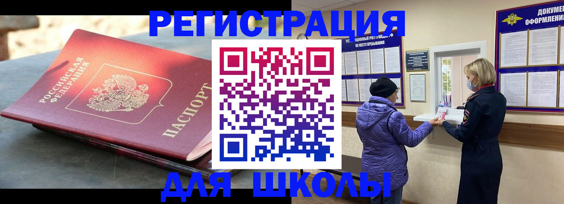 прописка ребенка в Усолье-Сибирском