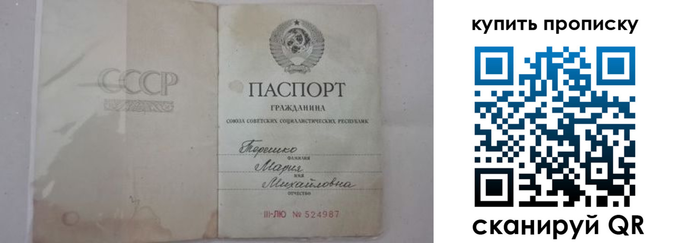 временная регистрация надежно в Усолье-Сибирском