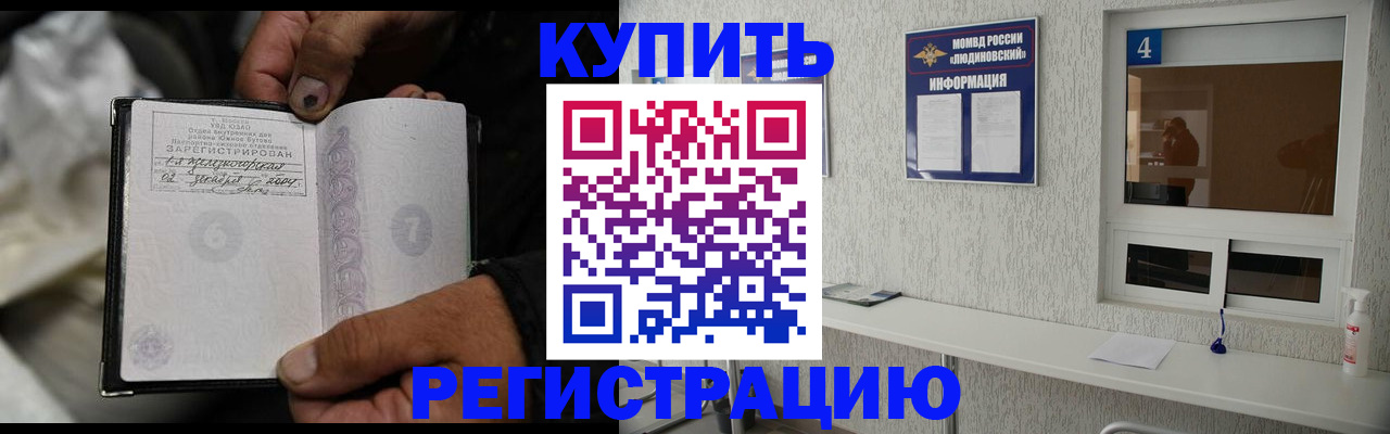 прописка для работы в Усолье-Сибирском