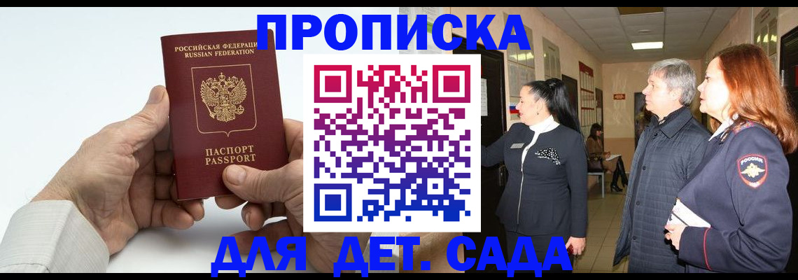 временная регистрация собственник в Усолье-Сибирском