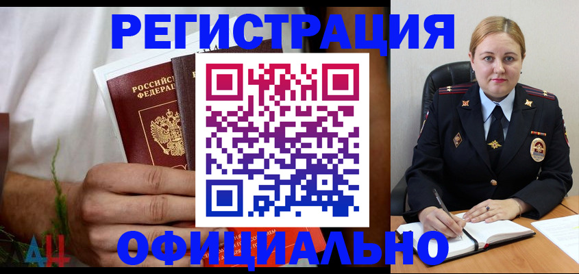 прописка для военкомата в Усолье-Сибирском