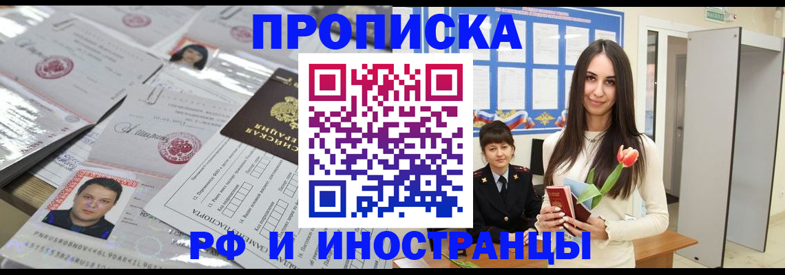 прописка для школы в Усолье-Сибирском